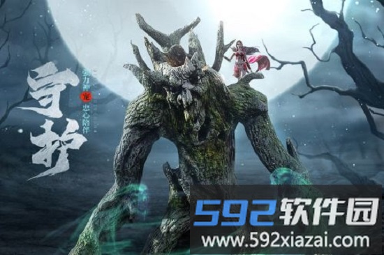 星王至尊版截图4