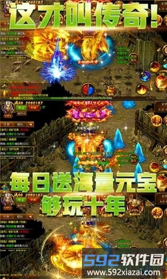 星号传奇bt版截图1