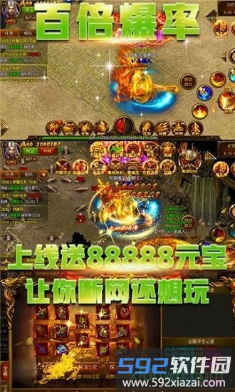 星号传奇bt版截图3