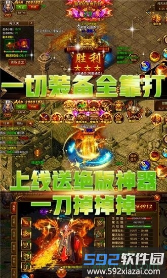 星号传奇bt版截图4