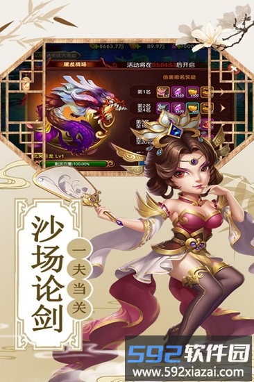 演义果盘版截图2