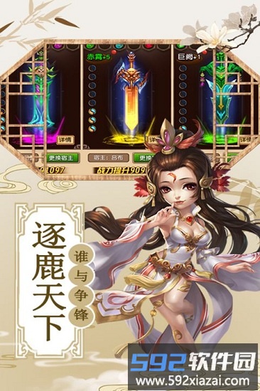 演义果盘版截图3