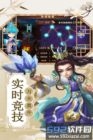 演义果盘版截图4