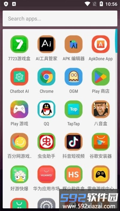华为启动器app官方版截图4