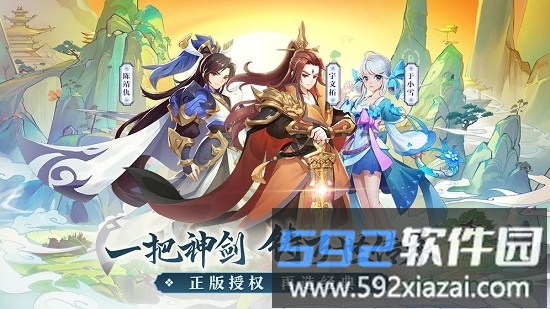 轩辕剑剑之源单机版截图1