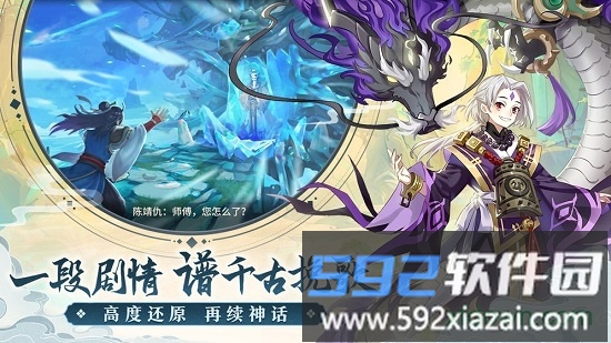 轩辕剑剑之源单机版截图2