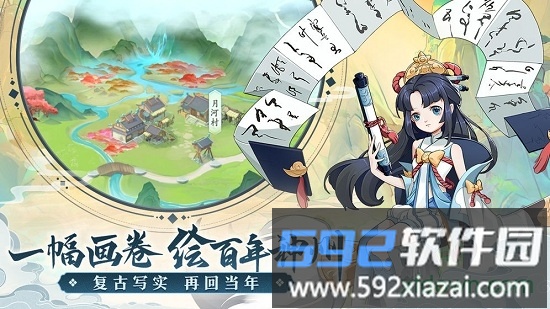 轩辕剑剑之源单机版截图4
