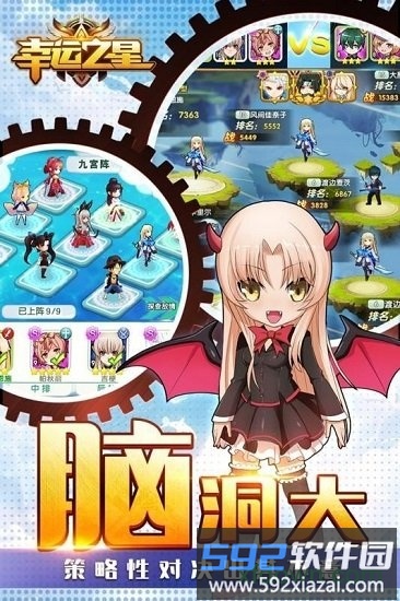 幸运之星截图3
