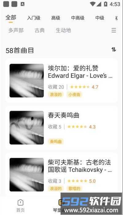 谷米音乐app手机版截图2