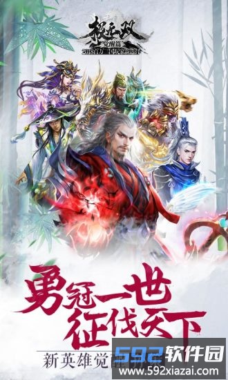 极无双腾讯版截图2