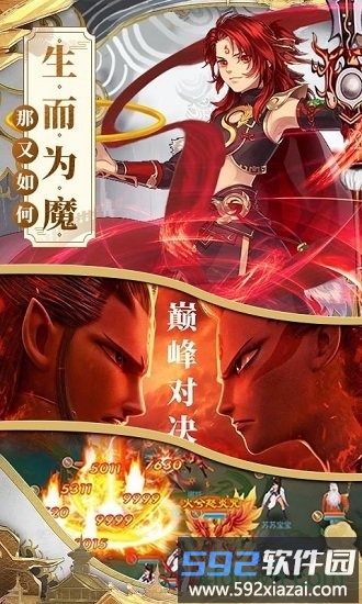 一战封神哪吒截图3