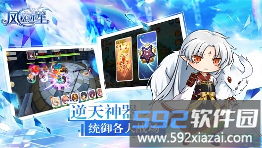 凤凰重生大决战截图3