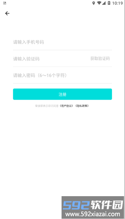 小安智行app官方版截图1