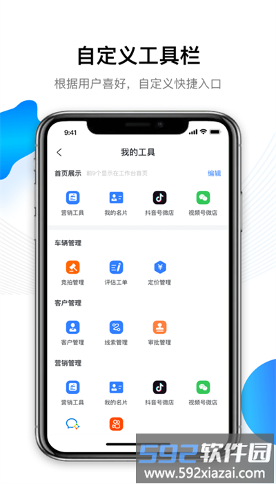 车赢云平台经销商版截图1