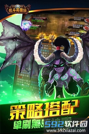 乱斗英雄坛截图3