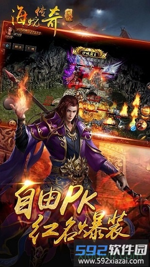 海蛇传奇手游截图2