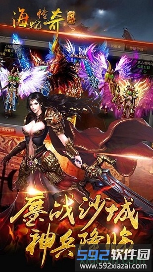 海蛇传奇手游截图3