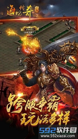 海蛇传奇手游截图4