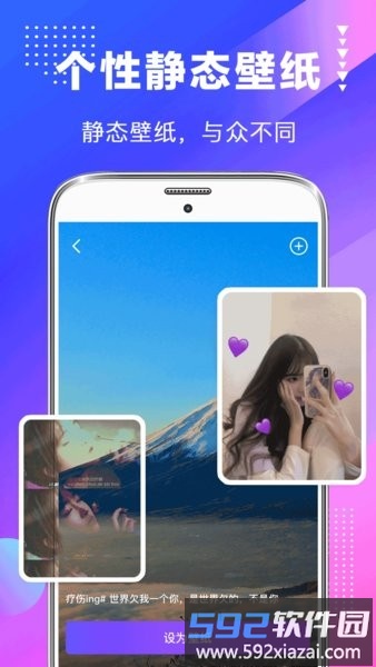 主题壁纸美化大全手机版截图1