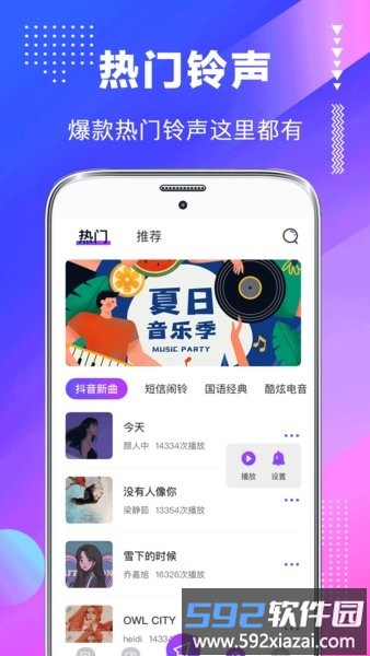 主题壁纸美化大全手机版截图2