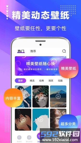 主题壁纸美化大全手机版截图4