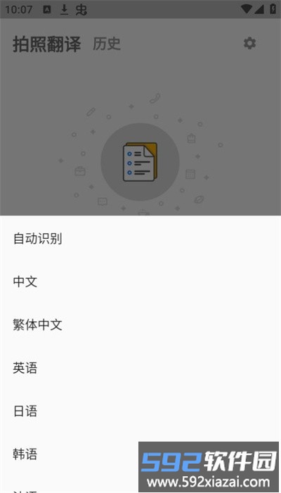 沙巴词典手机版截图1