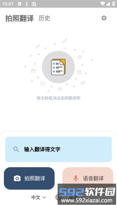 沙巴词典手机版截图2