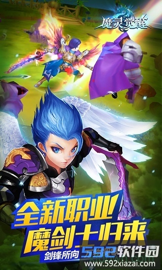 魔灵觉醒满v版截图1