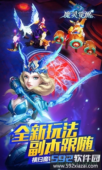 魔灵觉醒满v版截图2