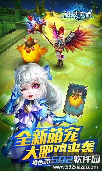 魔灵觉醒满v版截图3