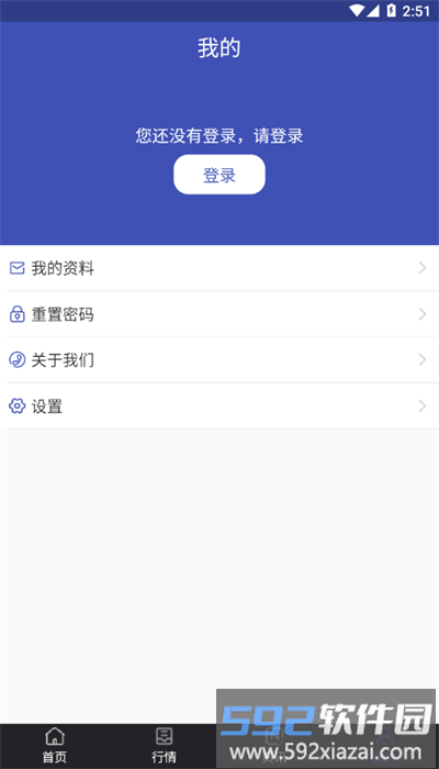 海倍供应链客户端官方版截图3