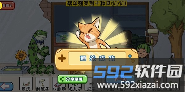 超级梗传大师最新版截图3
