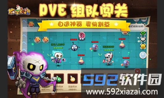 放学别跑九游最新版截图2