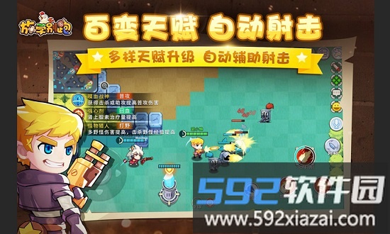 放学别跑九游最新版截图4