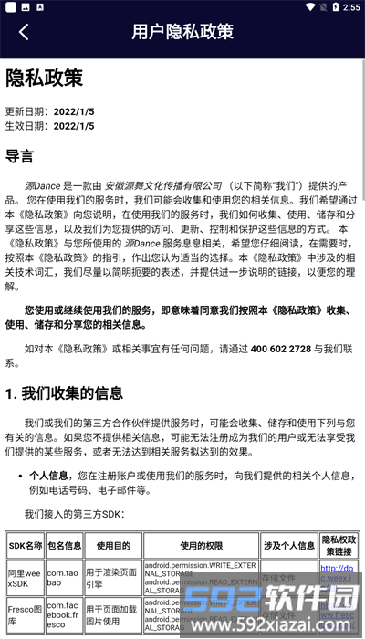 源dance舞蹈官方版截图2