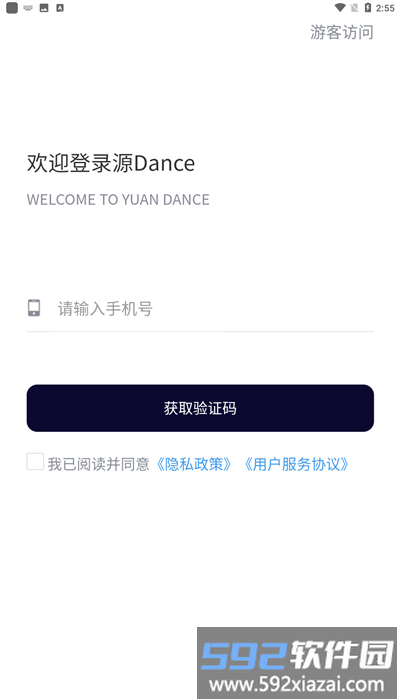 源dance舞蹈官方版截图3