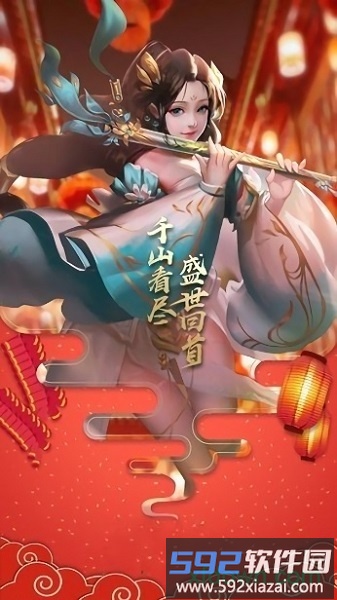 灵鼎山人传截图3