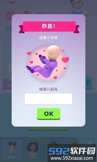 妈妈生宝宝游戏截图1