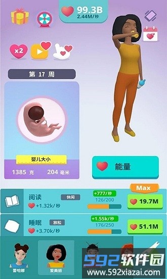 妈妈生宝宝游戏截图2