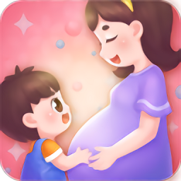 妈妈生宝宝游戏