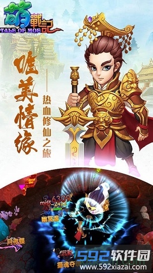 萌战记游戏截图1