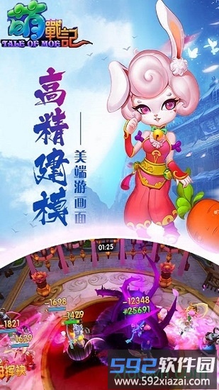 萌战记游戏截图2