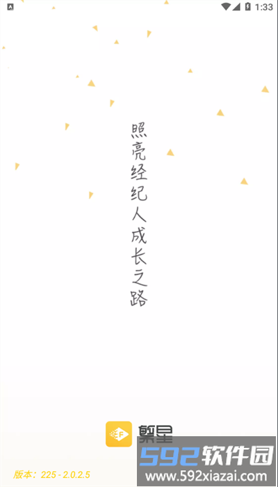 我爱繁星app官方版截图2