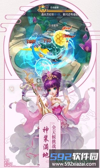 萌神战姬手机版截图3