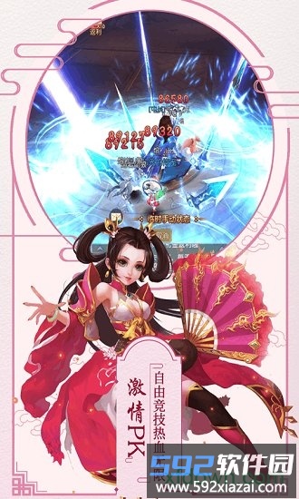 萌神战姬手机版截图4