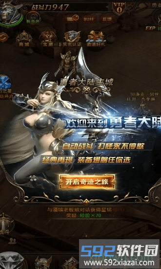 魔界战记vivo版截图2