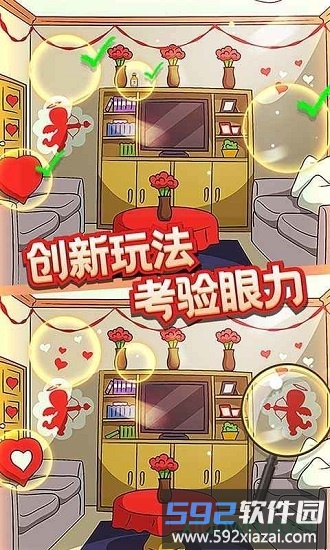 眼力大侦探游戏截图2