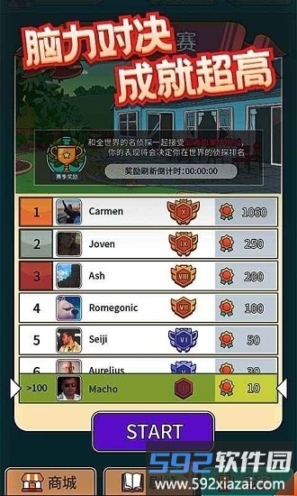 眼力大侦探游戏截图3