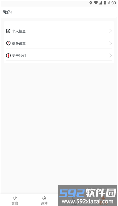 aha fit手表官方版截图4