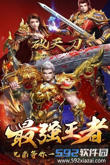 破天刀果盘版手游截图4
